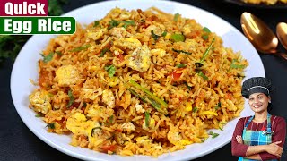 വെറും 10 മിനിറ്റിൽ എഗ്ഗ് റൈസ്👌 Restaurant Style Egg Rice In Malayalam Mutta Sadham Fried Rice [upl. by Amelus]