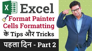 Format Painter in Excel  Cell Formatting in Excel  Excel Tutorial Part 2 [upl. by Huttan845]