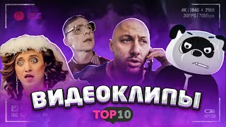 ТОП 10 самых крутых видеоклипов в КВН  Брат 2 с Бушуевым и фильм про Камызяк  проквн [upl. by Melva]