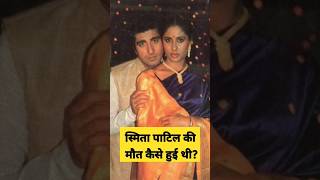 Raj Babbar Wife Smita Patil Death Reason smitapatil rajbabbar prateikbabbar wedding husband [upl. by Ikey]