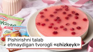 Pishirishni talab etmaydigan tvorogli «chizkeyk» [upl. by Rma755]