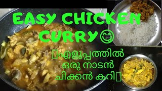 EASY KERALA STYLE CHICKEN CURRY Ep  05 [upl. by Ahsinotna]