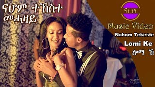 Nati TV  Nahom Tekeste  Lomi Ke ሎሚ ኸ  New Eritrean Music 2019 Music Video [upl. by Burch]