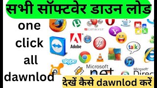 How to dawnlod all software one click  software kaise dawnlod karen  daily use software [upl. by Weisberg]