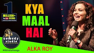 Kya Maal Hai  Standup Comedy by Alka Roy  Ab India Hasega  Comedy Studio [upl. by Wenger356]