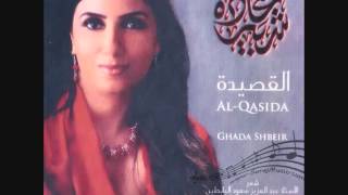 Rahilou Ssinin رحيل السنين  Ghada Shbeir غادة شبير [upl. by Ayram740]