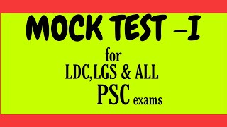 MOCK TEST No1 for all PSC exams [upl. by Aneema]