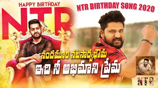 NTR BIRTHDAY SONG 2020 JANATHABABLU [upl. by Sacci]