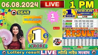 LOTTERY LIVE DEAR 1 PM 06082024 NAGALAND STATE LOTTERY LIVE DRAW RESULT LOTTERY SAMBAD LIVE [upl. by Saideman]