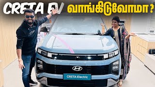 Hyundai CRETA Electric 2025  CAR வாங்க கிளம்பியாச்சு [upl. by Mun325]