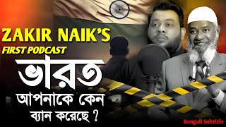 Why India Banned Yoy Dr Zakir Naik videos [upl. by Halimak]