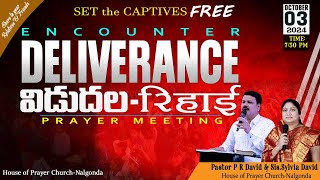 VIDUDALA DELIVERANCE PRAYER MEETING  PASTOR P R DAVID amp SIS SYLVIA DAVID  03102024 [upl. by Ativet]