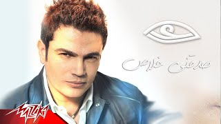 Sadakny Khalas  Amr Diab صدقنى خلاص عمرو دياب [upl. by Shel]