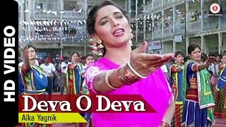 Deva O Deva Full Video  Mahaanta 1997  Madhuri Dixit Jitendra [upl. by Aromat924]