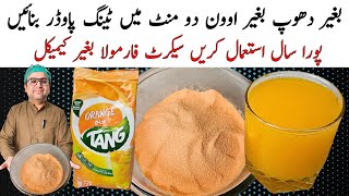 Homemade Orange Tang Recipe l Orange Sharbat Banane Ka Tarika l Ramadan Special drink For Iftar [upl. by Brana]