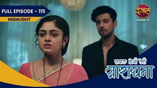 Safal Hogi Teri Aradhana  Full Episode Highlight 115  Full HD  Dangal Tv [upl. by Dosh]