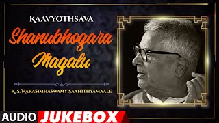 Kaavyothsava  Shanubhogara Magalu  KSNarasimhaswamy Saahithyamaale  Kannada Bhavageethe Songs [upl. by Imugem]