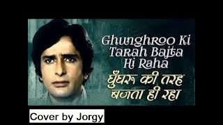 Ghungroo Ki Tarah  घुँघरू की तरह बजता ही रहा हूँ  Kishore Kumar  Ravindra Jain  JorgyMusic [upl. by Ploch]