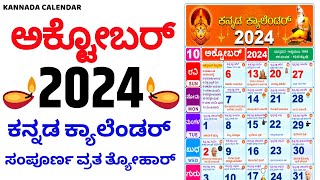 Kannada Calendar 2024 October  2024 Kannada Calendar  October 2024 Kannada Calendar [upl. by Ettennaej]