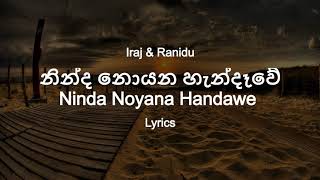 නින්ද නොයන හැන්දෑවේ  Ninda Noyana Handawe Lyrics  Iraj amp Ranidu [upl. by Shiroma]