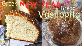 VASILOPITA GREEK NEW YEARS BREAD  Βασιλόπιτα [upl. by Guenzi851]