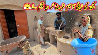 Begum ne Kitchen ki lipai shuro kar di 😤village life Pakistan pak village family [upl. by Mharg]