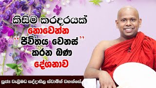 අංගුලිමාල මහාරහතන් වහන්සේwelimada saddaseela himi bana [upl. by Pandora505]