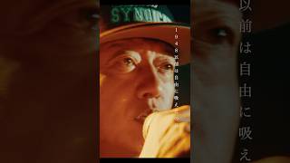 SMOKE OG ft DO NANJAMAN verse CLUB TOUR情報もチェックして、ライブ見に来てね👀SMOKEOG RedEye DO NANJAMAN TOKOYO [upl. by Nanerb]