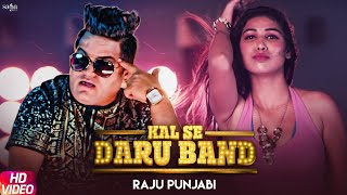 Raju Punjabi  Kal Se Daru Band  Dosto Ke Saath Gaya Kal Main Beach Pe  New Hindi Songs 2020 [upl. by Adlare]