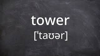 TOWER Pronunciation in American English [upl. by Liuqa]