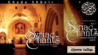 Ghada Shbeir  Alyawm oulliqa [upl. by Ennairac]