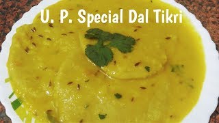 Dal Tikri Recipe l Dal Tikki Recipe UP Special I Daal Pitha Recipe l Dal Dhokli recipe l l [upl. by Silrac]