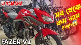 কম দামে Yamaha Fazer V2😱 Yamaha Fazer V2 Price In Bangladesh 2023 Yamaha Fazer V2 Review In Bangla [upl. by Even]