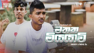 Mathaka Miyayawi මතක මියයාවී  Harry Ft Nova Xx  Official Music Video  Mathaken Giya Athakataman [upl. by Nnaegroeg]