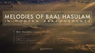 Melodies of Baal HaSulam Modern Arrangements [upl. by Airelav]