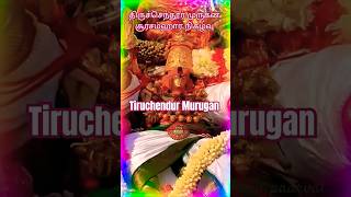 திருச்செந்தூர் முருகன் சூரசம்ஹாரம் நிகழ்வு Tiruchendur Murugan Temple surasamharam song music [upl. by Nithsa842]