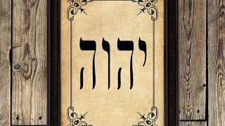 ‎יהוה‎ Tetragrammaton [upl. by Alekehs]