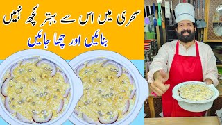 Meethi Seviyan recipe  Milk Vermicelli  Doodh Seviyan  Sweet Sawaya  Ramadanrecipes2021 [upl. by Johannah460]