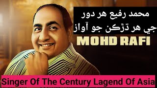 Mohammad Rafi  Singer M Rafi  Songs of Rafi  Lagend Singer Rafi Biography Life Story Of Rafi [upl. by Eseilenna562]