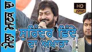 SURINDER SHINDA II LIVE SHOW II ਮੇਲਾ ਮਾਣਕ ਦਾ II JALALDIWAL II J‌assiTV [upl. by Samalla]