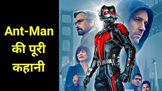 AntMan Movie Explained In HINDI  AntMan Movie Story In HINDI  AntMan 2015 Movie In HINDI MCU [upl. by Yahc]