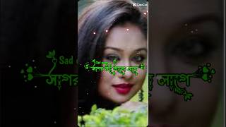 যদি প্রশ্ন করো কি আছে আমার। Jodi proshno koro ki ache amar। rumana youtubeshorts rumana shorts [upl. by Nalac]