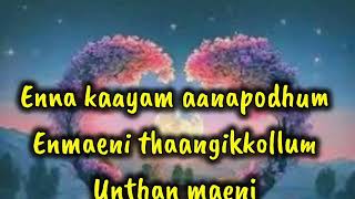 Kanmani Anbodu  Karaoke With lyrics  Cover Version  Ajith Vetrivel [upl. by Jone819]