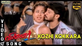 Winner 2003  Kozhi Kokkara Video Song  Sundar C  Prashanth  Vadivelu  Kiran  Riyaz Khan [upl. by Araid]