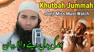 Jummah Khutbah Moulana Mushtaq Ahmad Veeri Sahab At Sherbagh [upl. by Oneg]