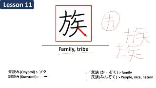 Kanji Breakdown  JLPT N5 Lesson 11  Stroke Order amp Useful Readings [upl. by Blanche978]