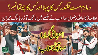 Allama Zaka Ullah Rizvi Sahib  Latest 2021  Churahi Production [upl. by Claudy679]