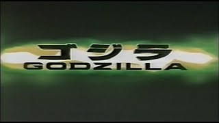 『ゴジラＧＯＤＺＩＬＬＡ』1998日本版劇場予告編 [upl. by Kursh126]