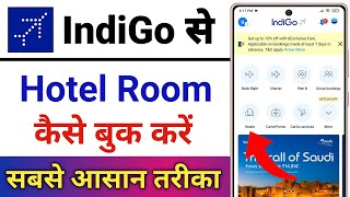 IndiGo Se Hotel Room Booking Kaise Kare  How To Book Hotel Room In IndiGo App [upl. by Gipson359]