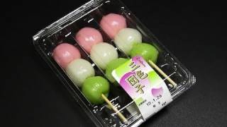 ヤマザキ 三色団子 Sanshoku 3 color dango [upl. by Kinson]